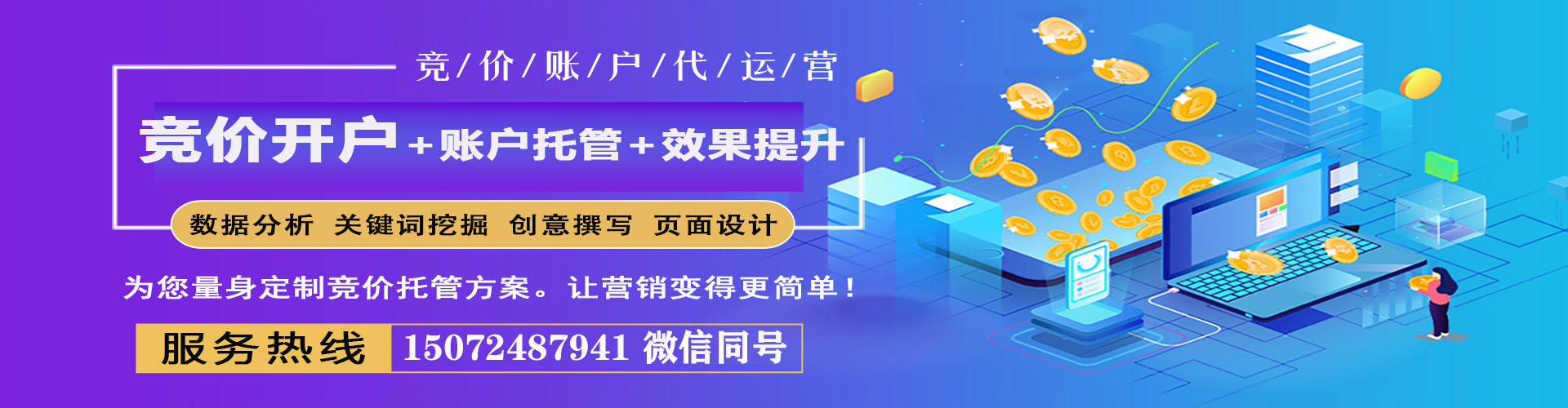 将乐百度开户高返点